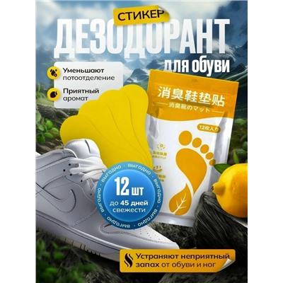 Патчи для обуви #23082808