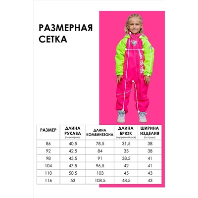Комбинезон BATIK CASUAL, 1035496