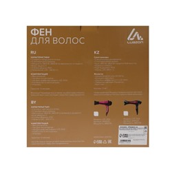 Фен Luazon LGE-004, 3800 Вт, 2 скорости, 3 температурных режима, красно-черный