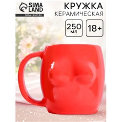 Кружка чайная керамическая «Грудь» красная, 250 мл, 18+