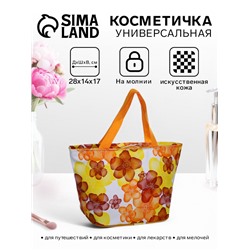 Косметичка-сумка на молнии, большая, с принтом, жёлтая