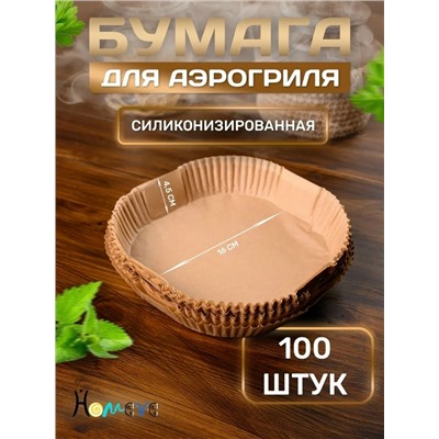 Бумажные формы для аэрогриля #23335629