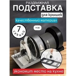 Подставка #23327583