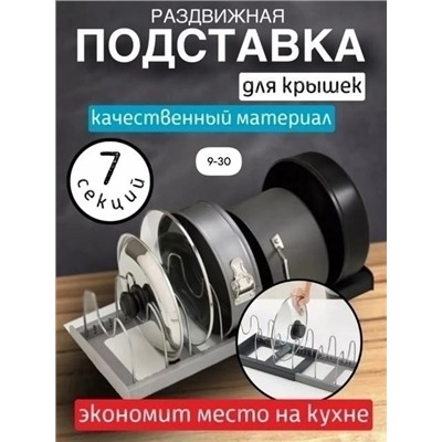 Подставка #23327583