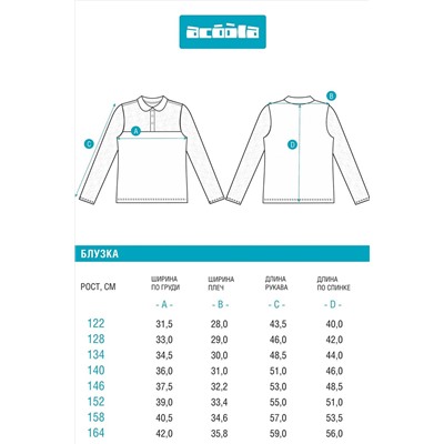 Блузка ACOOLA, 1039629