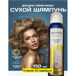 Шампунь #22846958