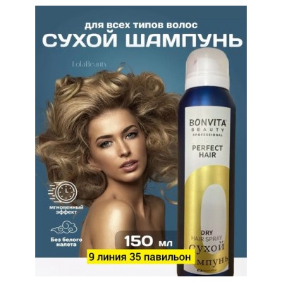 Шампунь #22846958