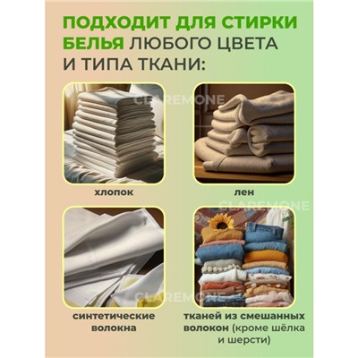 Капсулы для стирки 5в1 аромат камелии, 100 шт