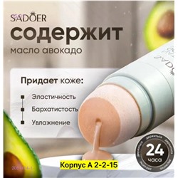 Консилер, 2051114-1