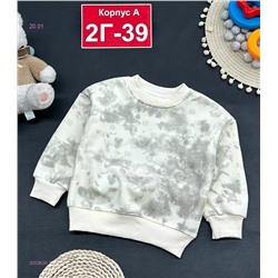 кофта теплая 2053626-1