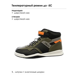 Ботинки для мальчиков