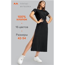 Женское платье-футболка Happyfox