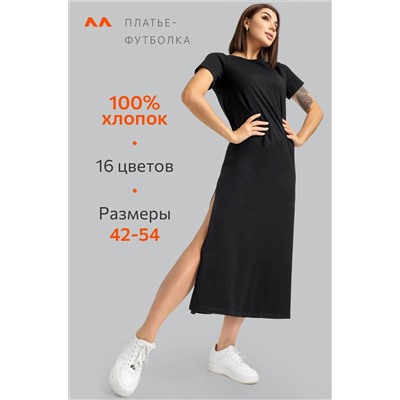 Однотонное женское платье-футболка Happyfox
