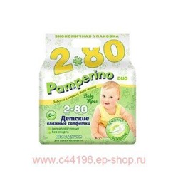 Pamperino сенситив без отдушки №160 детские влажные салфетки