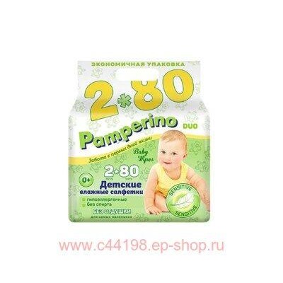 Pamperino сенситив без отдушки №160 детские влажные салфетки