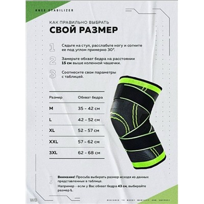 Наколенник #23090490