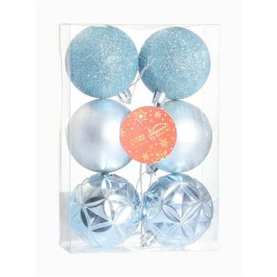 Ёлочные игрушки «Гвинет», шары новогодние, d=6 см, набор 6 шт., серебристо-голубой