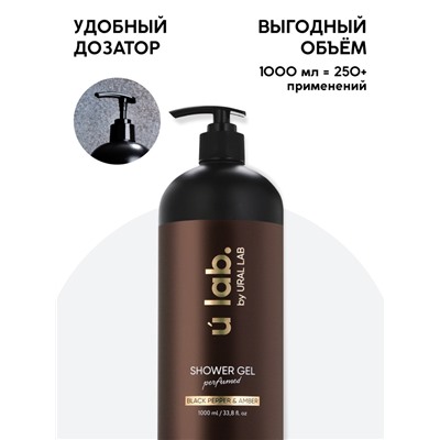 Гель для душа женский, парфюмированный Black pepper, 1000 мл, ULAB