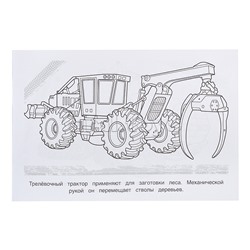 Раскраска "Тракторы"