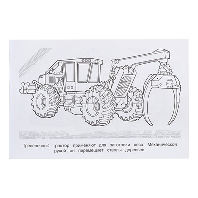 Раскраска "Тракторы"