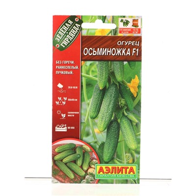 Набор семян Огурец самоопыляемый раннеспелый, 10 сортов