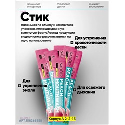 Ополаскиватель 2051072-1