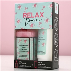 Подарочный набор косметики RELAX TIME, гель для душа виски 250 мл и крем для тела 200 мл, Чистое счастье