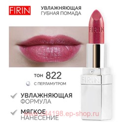 FIRIN Губная помада Увлажняющая Живительный эликсир тон 822 земляничный перламутр
