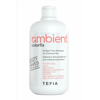TEFIA Ambient Шампунь бессульфатный для окрашенных волос / Colorfix Sulfate-Free Shampoo for Colored Hair 4.5 pH, 250 мл KRISTALLER, 1109696