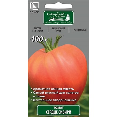 Томат Сердце Сибири (Код: 93298)