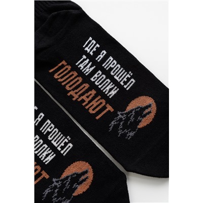 Носки мужские Где я прошел