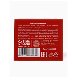 Бомбочка для ванны, аромат хвоя, 120 г, URAL LAB