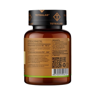 Гиалуроновая кислота TETRALAB, поддержка кожи, суставов и увлажнения, 150 мг, 60 капсул