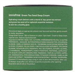 Innisfree, крем интенсивного действия с экстрактом семян зеленого чая, 50 мл (1,69 жидк. унции)