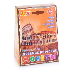Раскопайка "Древние монеты"