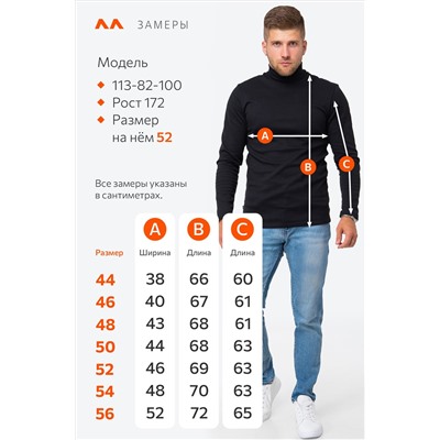 Мужская водолазка из рибаны Happyfox