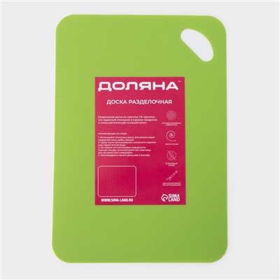 Доска разделочная противоскользящая гибкая Доляна, 33×23 см, цвет зелёный