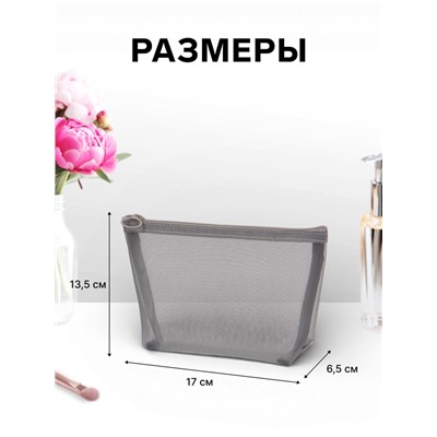 Косметичка Classic, сетка, на молнии, серая
