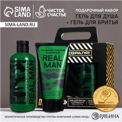 Подарочный набор «С 23 Февраля!»: гель для душа 300 мл и гель для бритья 110 мл, HARD LINE