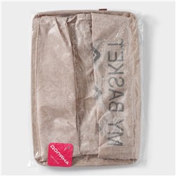 Корзина для хранения с ручками Доляна My Basket, 38×26×20 см, бежевая