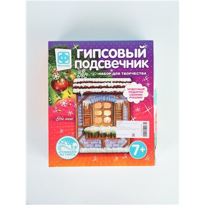 УЦЕНКА Гипсовый подсвечник. «На окне» 406091