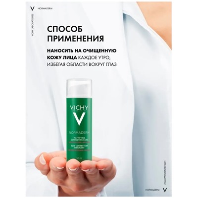 Normaderm крем для лица для проблемной кожи 50 мл