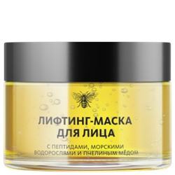 Лифтинг-маска для лица с пептидами, морскими водорослями и пчелиным мёдом