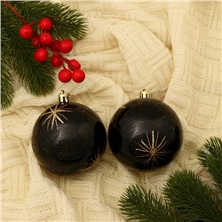 Ёлочные игрушки «Яркая звезда», шары новогодние, d=8 см, набор 2 шт., чёрный
