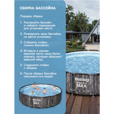 Бассейн каркасный Bestway Steel Pro 5614Z, 427×107 см, фильтр-насос, лестница, тент, круглый