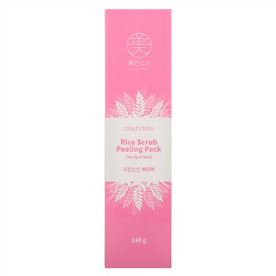 Crazy Skin, Rice Scrub Peeling Pack, 130 g