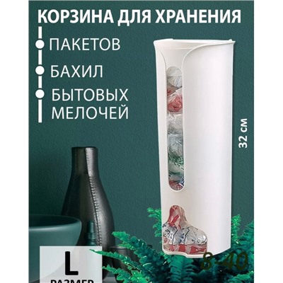 Органайзер для хранения #22984379