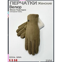 Перчатки #23084657