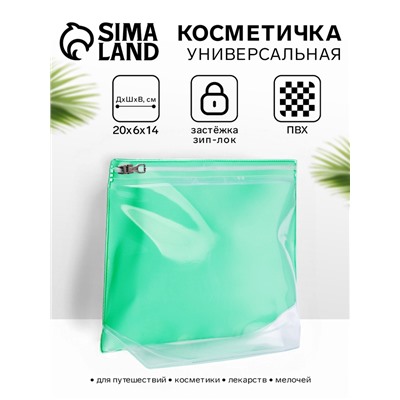 Косметичка для бассейна с застёжкой зип-лок, без рисунка, прозрачная/зелёная