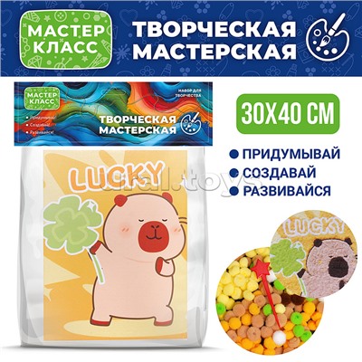 Набор творческая мастерская "Капибара с клевером" 30*40 см.